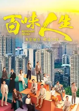 三分钟心动 海报
